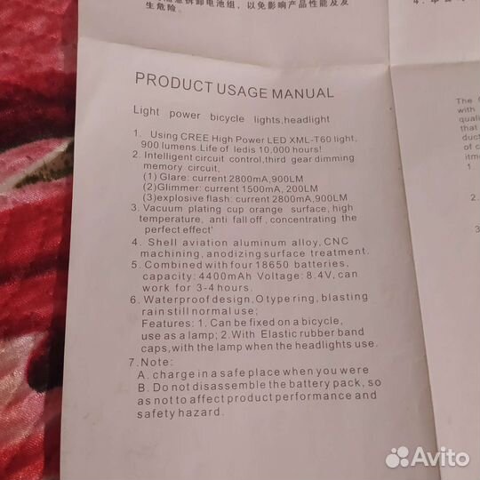 Фара велосипедная с акумулятором супермощная