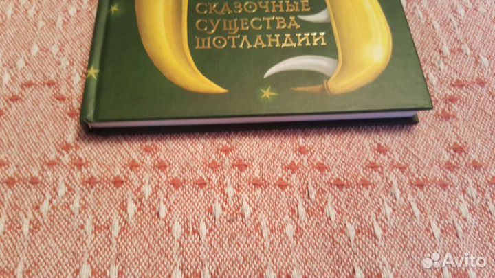 Книга о драконах