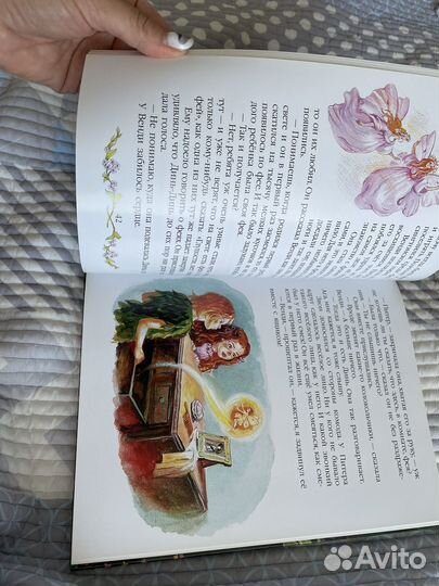 Книга питер пэн издательство планета детства