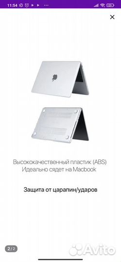 Чехол для MacBook Pro 2019-2022 A2251/A2289/A2338