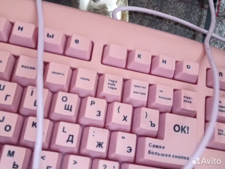 Клавиатура