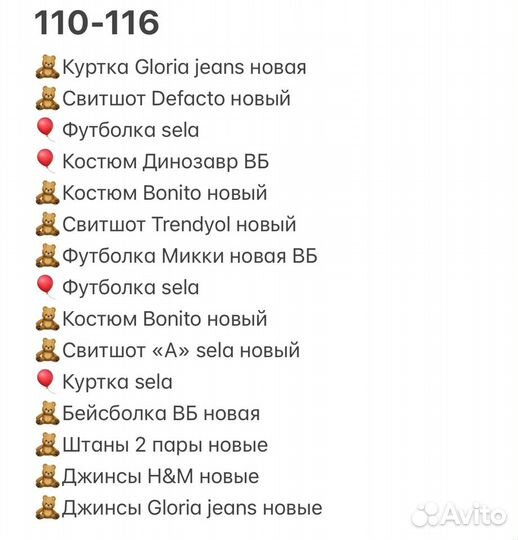 Пакет вещей на мальчика 110-116