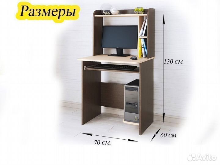 Компьютерный стол новый