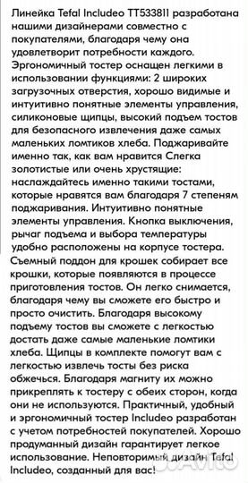 Тостер Tefal Оригинал (новый)