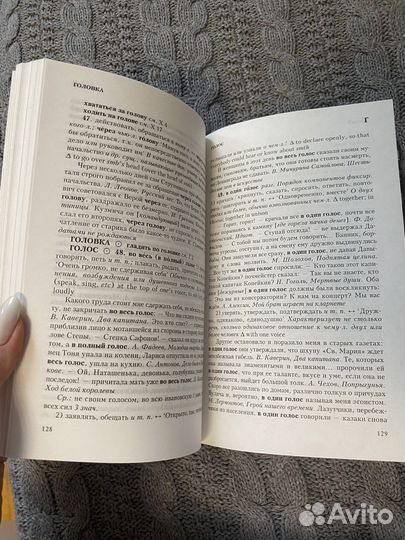 Русско-английский фразеологический словарь Гуревич