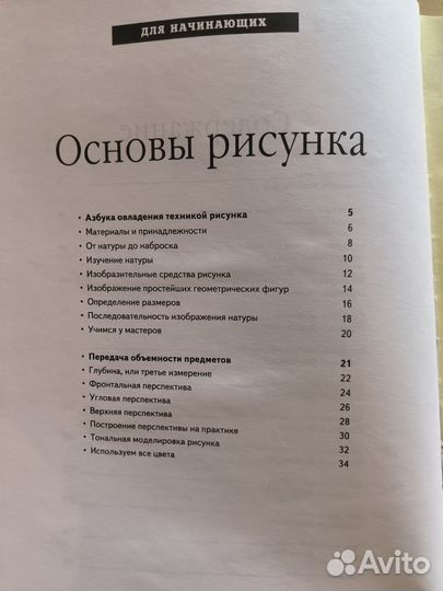 Продам книги по рисованию