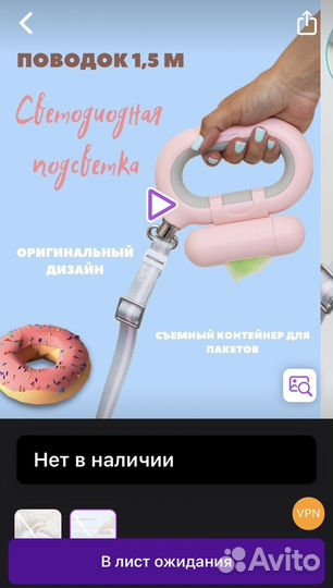 Поводок для собак