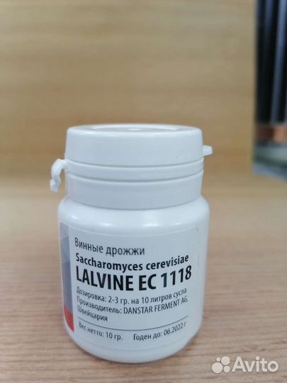 Винные Дрожжи Lalvin EC1118, банка 10 гр