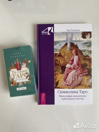 Таро+книга