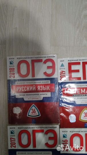 Пособия огэ егэ