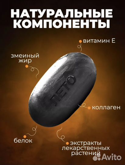 Мыло с масло змеи 3 в 1 от морщин