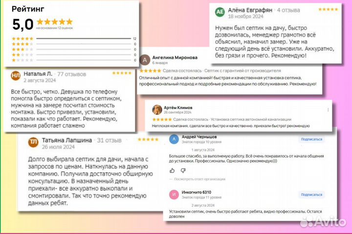 Септик для дома с гарантией