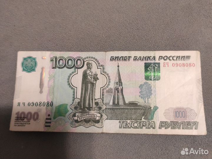 Купюра с красивым номером