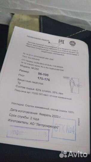 Спецодежда для сварщика летняя и зимняя