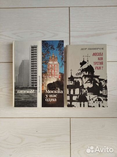 Книги о Москве