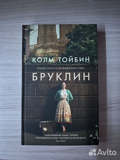 Колм Тойбин 