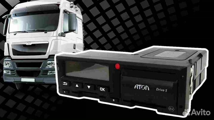 Тахограф Atol Drive.С блоком скзи