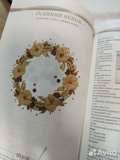 Книги по вышивке