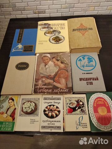 Книга о домоводстве 1950гг