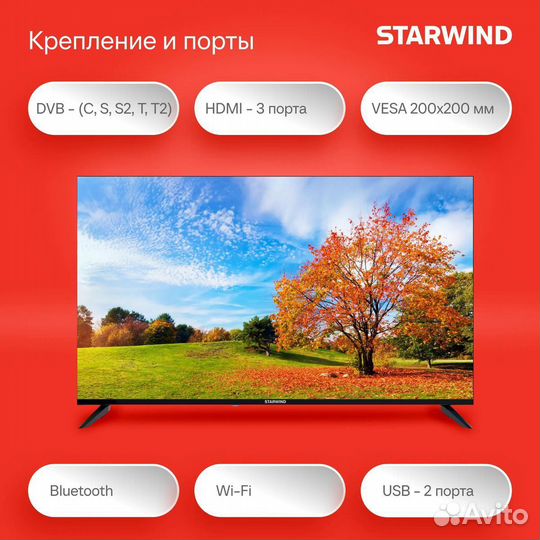 Новый Телевизор Starwind sw-led50ug403 Гарантия