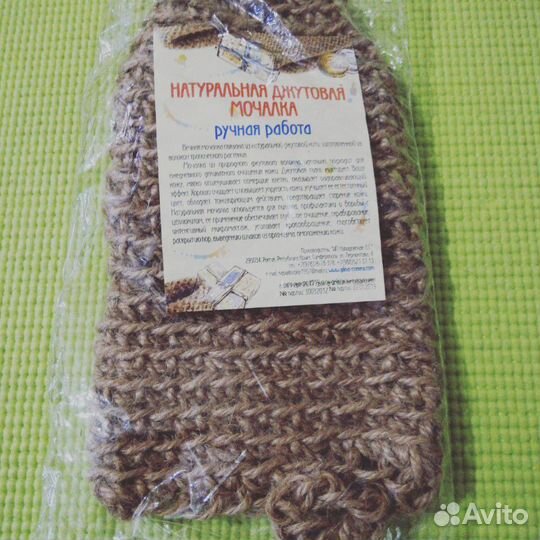 Мочалка джутовая, ручная работа