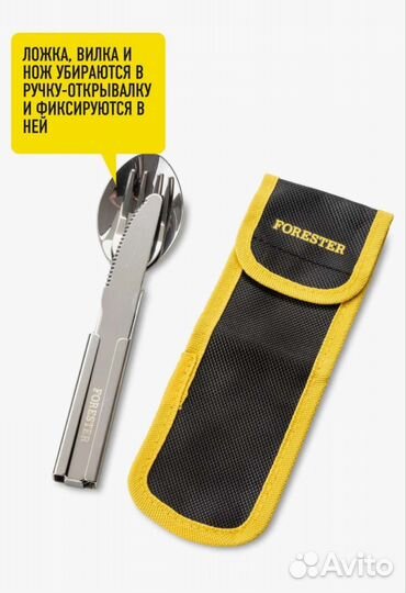 Туристический набор