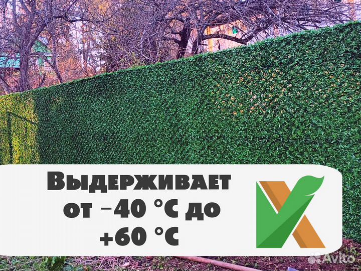 Сетка для забора / зеленая изгородь / рабица затен