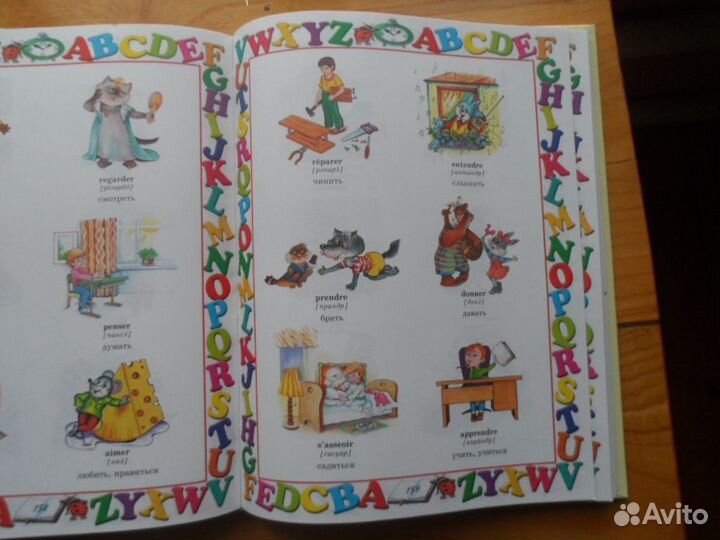 Французский язык для малышей