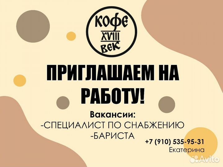 Специалист по снабжению