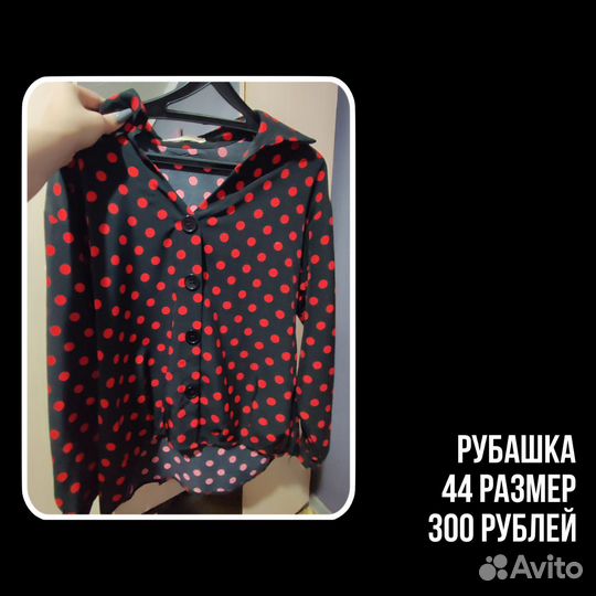 Женская одежда