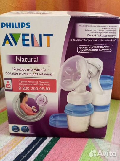 Молокоотсос ручной