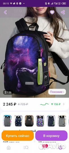 Школьный рюкзак