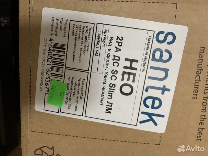 Крышка бачка унитаза santek