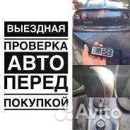 Помощь при покупке автомобиля