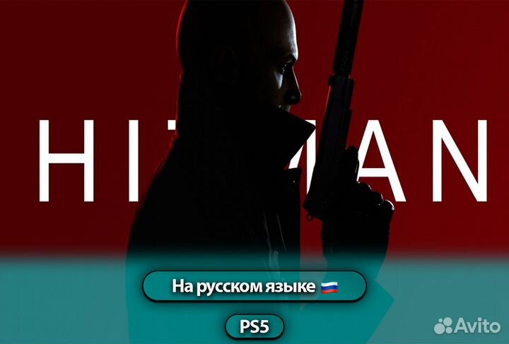 Hitman World of Assassination PS5