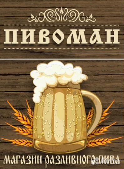 Продавец консультант