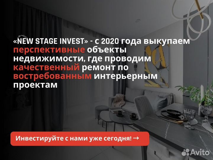 Ищу инвестора. Инвестиции в недвижимость