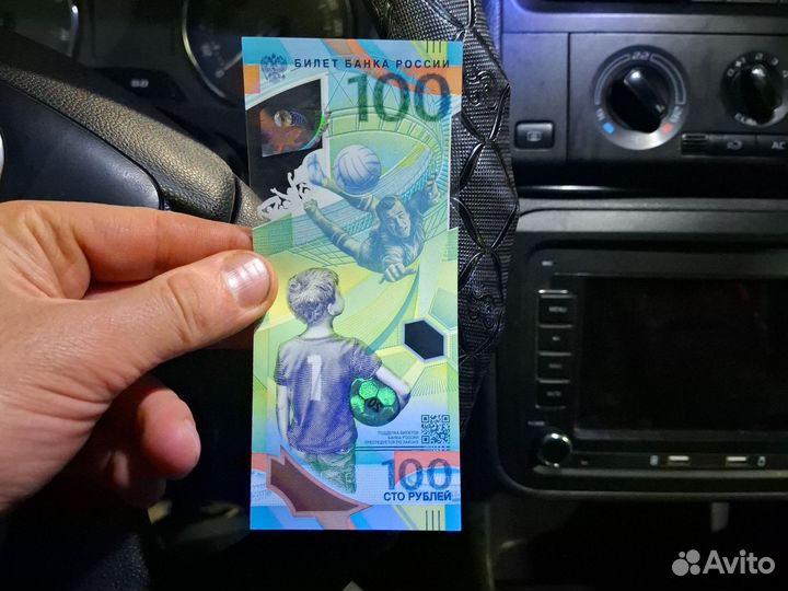 Билет банк россия 100 рублей сочи 2018