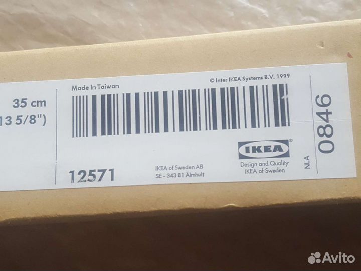 Штанга выдвижная