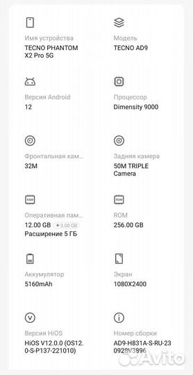 TECNO Phantom X2 Pro, 12/256 ГБ