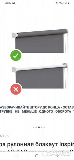 Жалюзи рулонные бу