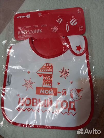 Нагрудник Первый Новый год