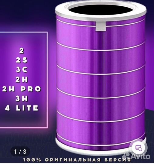 Фильтр для воздухоочистителя Xiaomi