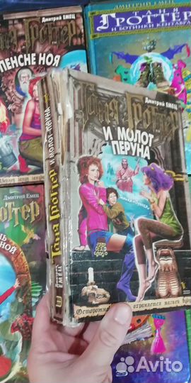 Таня Гроттер вся серия