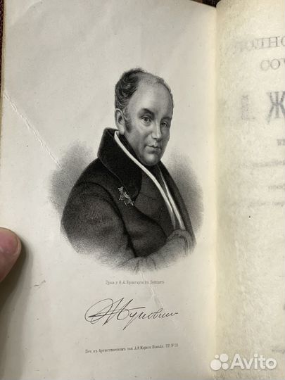 Полное собрание сочинений Василия Жуковского