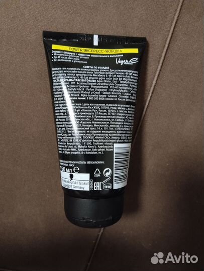 Taft Гель для укладки волос Power