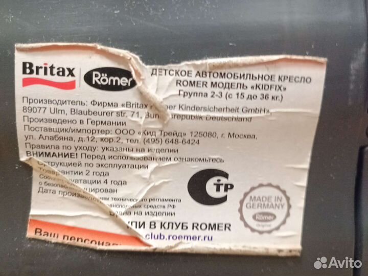 Детское автокресло 15 до 36 кг britax romer isofix
