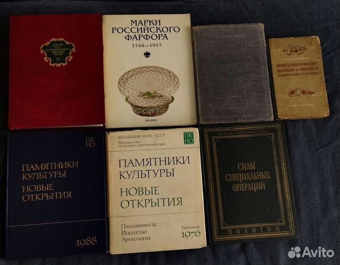 Книги СССР История, Кулинария, Искусство