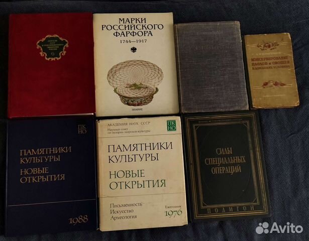 Книги СССР История, Кулинария, Искусство