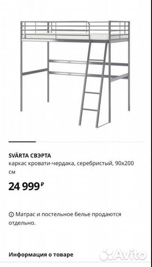 Кровать чердак IKEA с матрасом